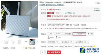 連接世界的橋梁 中國(guó)接入互聯(lián)網(wǎng)22周年與家庭網(wǎng)絡(luò)的普及